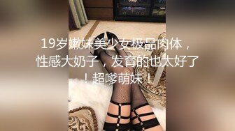 纯欲系少女 DemiFairyTW 女大生最喜欢口爆榨精 天然巨乳第一人称视角 清纯小仙女小小年纪就这么淫荡