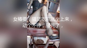 完美露脸的极品女神，舔鸡巴前必须闻一下，没洗干净不给你舔的！