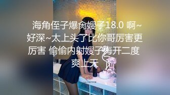  最强美腿蜜臀尤物 黑丝高跟,无套内射，妹子长相可能不是最漂亮的