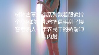 【精品泄密】眼鏡娘小少婦日常啪啪誘惑私拍福利 酒店服務金主被大雞巴開苞 雙洞齊開絕對刺激 原版高清