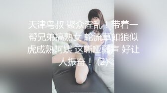 【MP4/HD】女大生想挑战3P结果我不小心找太多人 连饭店房务人员都加入