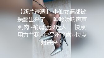 犯罪级美臀『Creamspot』最新合集❤️翘臀少女的牛仔裤被撕裂再被幻龙大鸡巴插烂 高潮痉挛白浆四溢 绝美淫叫 下