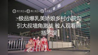 【重磅核弹】推特超人气博主【鹤】888永久门槛全套 下部 (7)