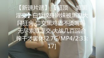 钟点房偷拍一对饥渴偷情男女普通话对白