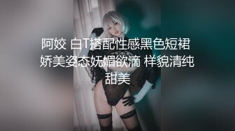 【新片速遞】小虎牙清纯乖巧19学生妹 ，新到的情趣套装 ，开档内裤掰开粉穴 ，两根手指猛扣，浪叫呻吟表情很享受 ，高潮冲刺水声哗哗