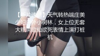 黑丝美女 夫妻时间久了偶然可以来点刺激增进感情 打开门在门口啪啪 如果让邻居大哥看到和老公一起3p那就更完美了