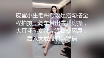 小骚逼露脸洗干净了伺候小哥哥诱惑狼友，舔鸡巴的样子好骚吸蛋蛋，深喉抽插，后入草屁股，撸着进小嘴给她吃