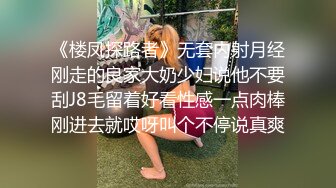 射精给漂亮嫂子吃，全程露脸居家性爱啪啪