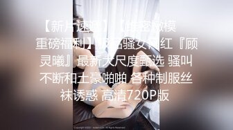 重磅推荐❤️推特大神ZKING约啪高颜值极品女神级初中老师2