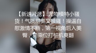  文静乖巧美少妇！牛仔齐逼短裤！翘起美臀扭动，自摸揉穴好想要，扶腰后入深插，呻吟起来好骚