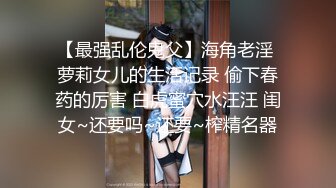 【新片速遞】偷拍大师停车场一路尾随跟拍❤️短裙气质美女整理内裤时漏了半个逼貌似上面也是真空的