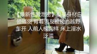  淫靡婚纱 绿帽贡献妻子给别人玩，穿着婚纱被单男拽着头发肏