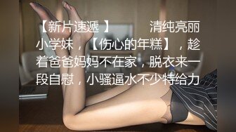 高潮了！现实生活中很腼腆的妹妹，被无情开发，真是反差婊，多视角