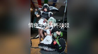 【劲爆❤️二次元】浵卡ToKar✿ 布兰儿Cos三点全露淫息逼人 小嘴吮茎精汁欲动 爆肏中出鲜嫩白虎穴 真美呀