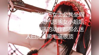  外围女神猎啪小飞探花约操女神级洋气可爱的女嫩妹 纯欲天花板 淫乱翘乳