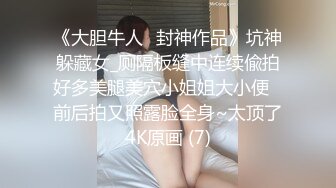 《顶级震撼㊙️极品骚婊》最新流出万狼求购OnlyFans地_狱调_教大咖【G王】付费解锁私拍~骚母G户外爬行露出啪啪双通无水原画 (11)