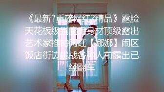 “淇淇”《性感腰臀线的诱惑》神级美少女-三点全露全见