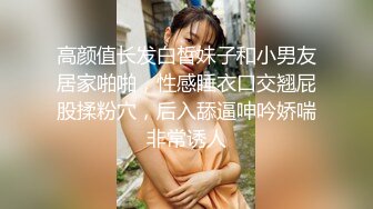 【新片速遞】 清纯系学生妹！乖巧甜美邻家妹妹型！收费房诱惑，贫乳奶子白丝袜，揉搓无毛小穴，娇喘呻吟好听