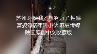 牛仔裤风骚少妇，粉色沙发上无套啪啪，干到内射