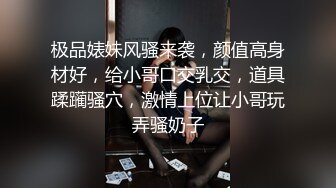 极品婊妹风骚来袭，颜值高身材好，给小哥口交乳交，道具蹂躏骚穴，激情上位让小哥玩弄骚奶子