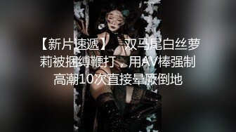 STP32395 麻豆射区 电击玩具的吊绳凌辱 温芮欣 VIP0600