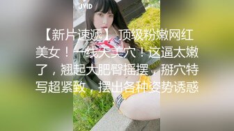 STP30038 國產AV 果凍傳媒 91KCM082 誘惑警花不開罰單改開粉逼 李蓉蓉