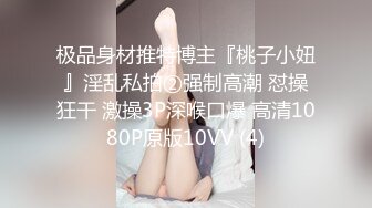 极品情色女王雪乳嫩模▌雅捷x裘伊▌职装OL无力反抗的俩人 诱人黑丝嫩穴强制侵犯抽插 呻吟迭起