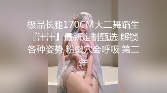 【新片速遞】  ✨ONLYFANS稀有高质量华人极具反差感留学生「哀伤小姐」「Sad Miss」极品美腿模特身材面具女【第三弹】[3.57G/MP4/1:23:01]