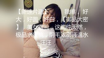 大奶美女吃鸡啪啪 我会用紧致骚穴夹到你一泄如注哦 身材前凸后翘 被大肉棒无套输出内射