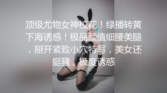 骚妻自慰（代发）