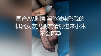 真实绿帽献妻计！新婚娇妻送给领导群P被内射屈辱高潮【约她看简阶】