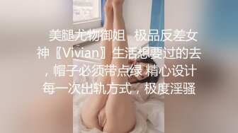 麻豆传媒 MSD-056《强上隔壁少女》宅男抽插变装女孩-袁子仪