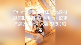 《极品反差❤️露脸学生妹》外语大学知名公交车痴女，为了求干什么都敢玩，户外露出、吃精、3P样样精通，长相一般但真的骚