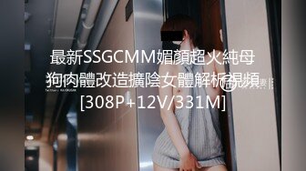 清纯颜值大奶女高小妹✅放学被金主爸爸带到酒店玩弄，现在的小学妹都是吃什么身材长大的 一对小白兔晃动的要眼晕了