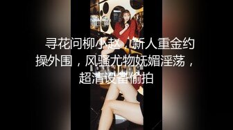 -小宝寻花高价约极品外围小姐姐 娇小玲珑美乳温柔 妹子直求饶