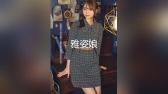 ✿91制片厂✿ 91YCM027 新婚之夜羞辱妻子▌閔閔▌