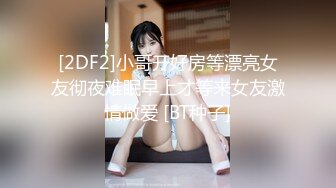 可爱白嫩黑丝兔女郎