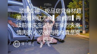 【奶球】这个女孩真的好看!女神被无套干的超爽 还有闺蜜在旁边推屁股~啪啪~爆菊~内射!✿