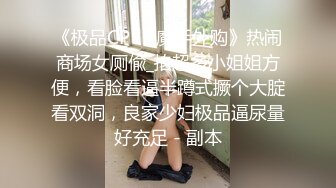 【新片速遞】  女生跟男友到男厕打炮被发现了❤️女生一直抱怨男友说都是他出的坏主意