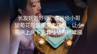 很漂亮，19岁超反差清纯女神【你的04年小情妇】无套啪啪狂插+男主爆菊，蜂腰翘臀 (6)