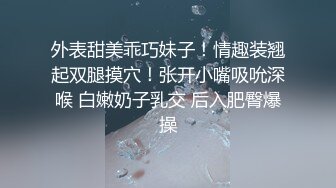 ★☆福利分享☆★❤️人小瘾大❤️人前乖乖女 人后骚浪贱的学生母狗 皮肤超好 白白嫩嫩的 被口爆 颜射 射的头发上到处都是 叫床好听