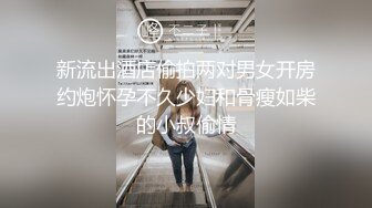 【新片速遞】 如此清纯又漂亮的嫩妹子，竟然还能这么玩，被猥琐大叔给操了，还被爆菊！一整串珠子能全部塞进B里，里边空间好大啊