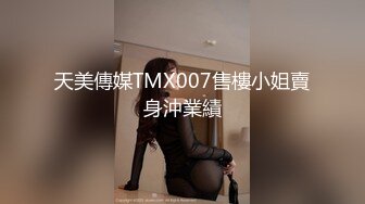 近期下海的极品炮架，大长美腿 脸蛋儿也很漂亮的女神【美惠子】非常地骚气，苗条高挑的身材，各种自慰 表情非常欠操 (4)