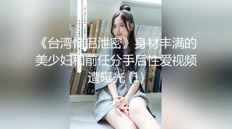 简陋的小房子居然约的妹子质量很高,前凸后翘,极品女神,69啪啪劲爆刺激