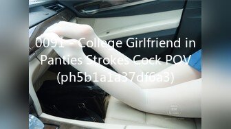 0091 - College Girlfriend in Panties Strokes Cock POV (ph5b1a1a37df6a3)