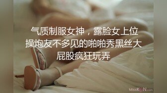  气质制服女神，露脸女上位操炮友不多见的啪啪秀黑丝大屁股疯狂玩弄