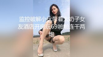 鞍山市80块搞定城中村的坦克熟女，奶子很棒很挺，深喉大活，菊花漂亮，给她开发啦！