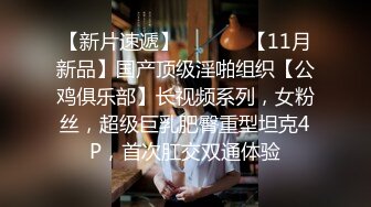 ❤️3P淫乐盛宴❤️清纯性感学妹，平时生活中的傲娇女神，内心渴望被当成妓女一样狠狠羞辱，就是这么淫荡放任