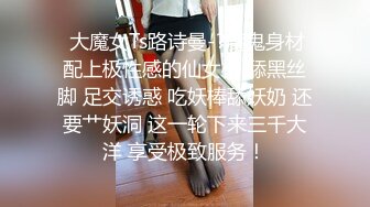 麻豆传媒 MD-0318 《城中之城》美人陷阱酒后乱性-林思妤