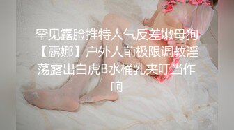 .云盘高质露脸泄密！音乐学院高颜值素质美女【琳儿】被富二代征服拿捏，各种露脸啪啪调教，甘愿做小母狗听话的很